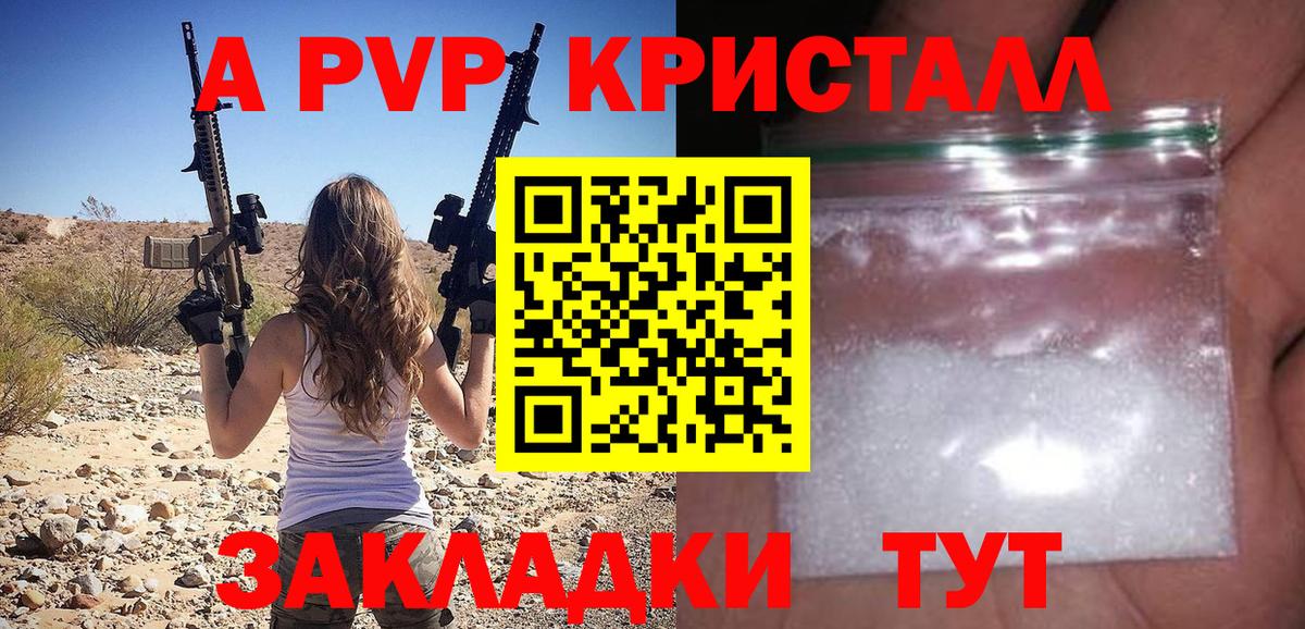 где продают наркотики  Alpha PVP Crystall  Вход с VPN  Alfa_PVP VHQ  Щёлково  Alfa_PVP Crystall 