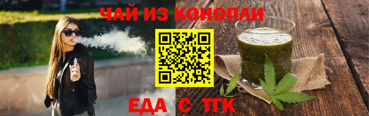 Печенье с ТГК марихуана  Вход с VPN  Щёлково 