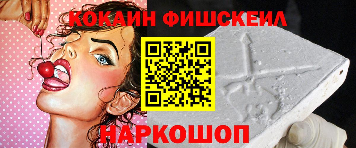 КОКАИН 97% Щёлково