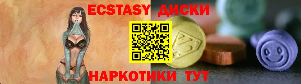 ЭКСТАЗИ 99%  Вход с VPN  darknet наркотические препараты  Щёлково  Экстази Punisher  Экстази 