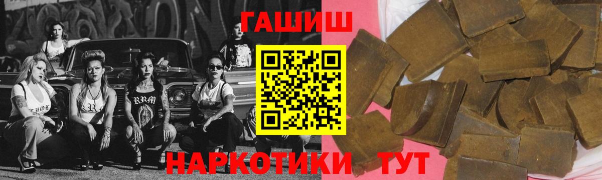 Гашиш убойный Щёлково