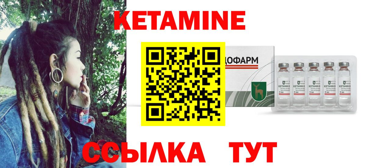 Щёлково  КЕТАМИН ketamine  ссылка на мегу сайт  Вход с VPN  Кетамин ketamine 