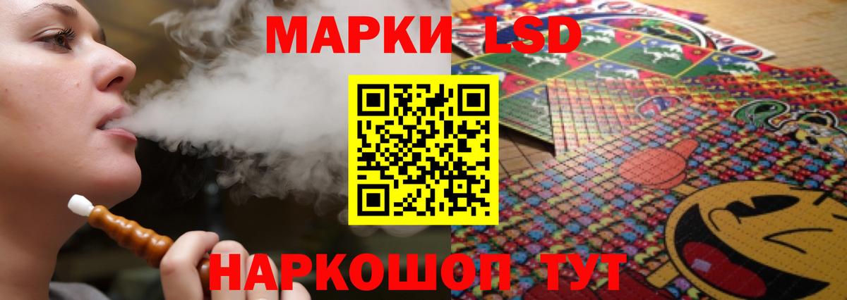 LSD-25 экстази кислота  Вход с VPN  Лсд 25 экстази кислота  Щёлково 