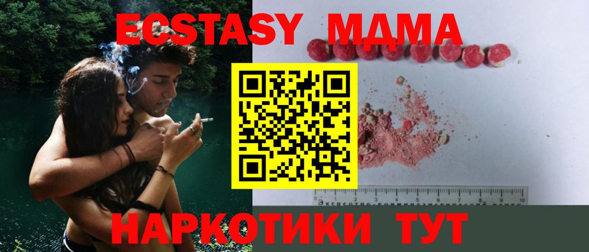 MDMA молли  Вход с VPN  MDMA Molly  Щёлково 