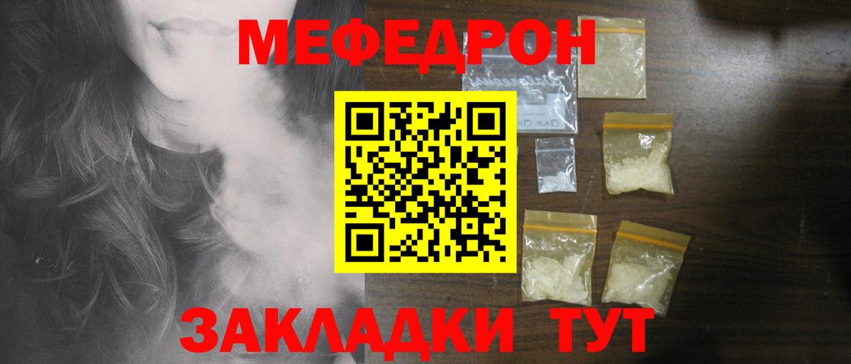 Меф Щёлково