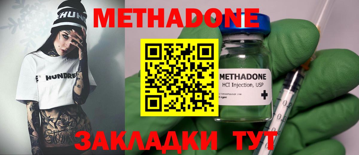 Метадон VHQ  Вход с VPN  Щёлково  МЕТАДОН VHQ 