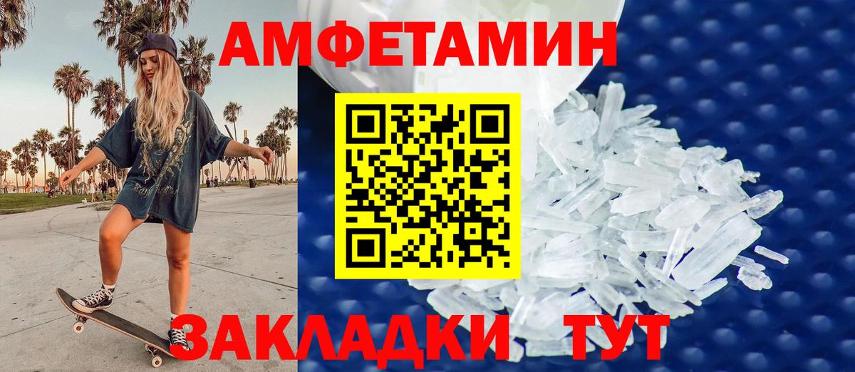 Метамфетамин Декстрометамфетамин 99.9% Щёлково