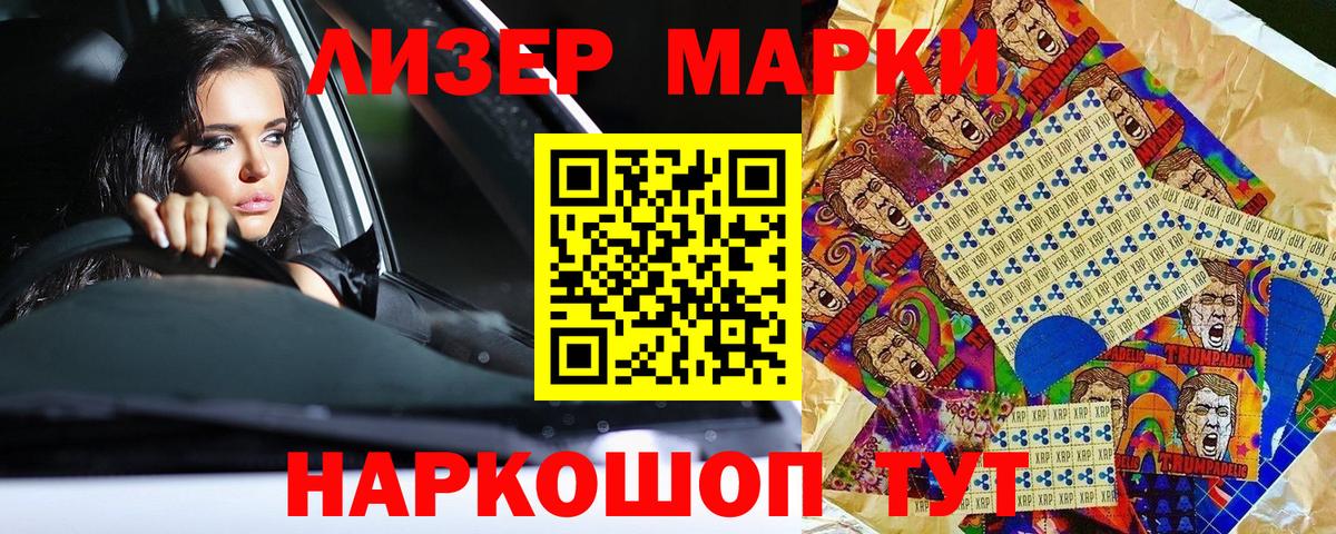 Наркотические марки 1,8мг  Вход с VPN  Щёлково 