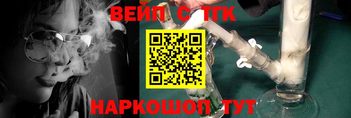 Дистиллят ТГК Wax  ТГК вейп с тгк  Вход с VPN  Щёлково 