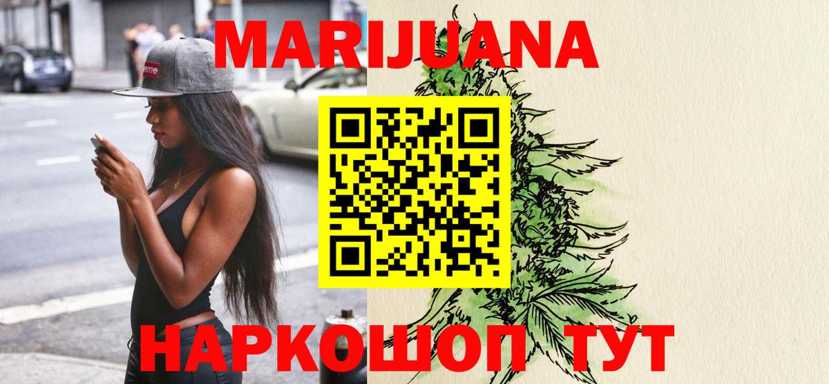 Марихуана Ganja  Вход с VPN  Щёлково  Каннабис конопля 